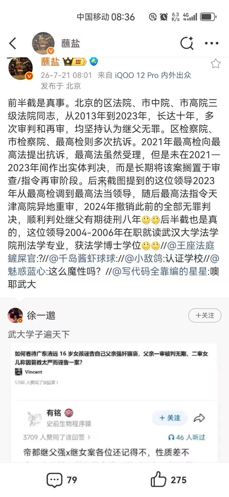 啊！！！女儿一个谎让父亲坐了两年牢父亲说要砍死男友女儿报警报复竟然可以扯出京