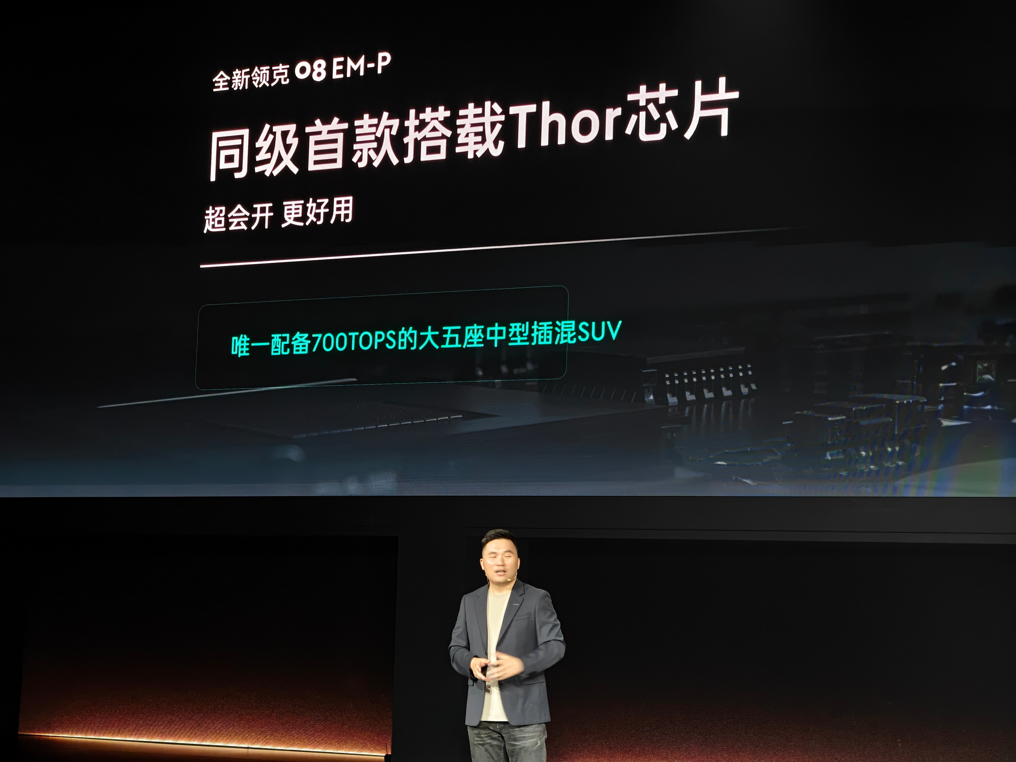 新领克08也上千里浩瀚H7了，也就是大白团队研发的双Orin-X+