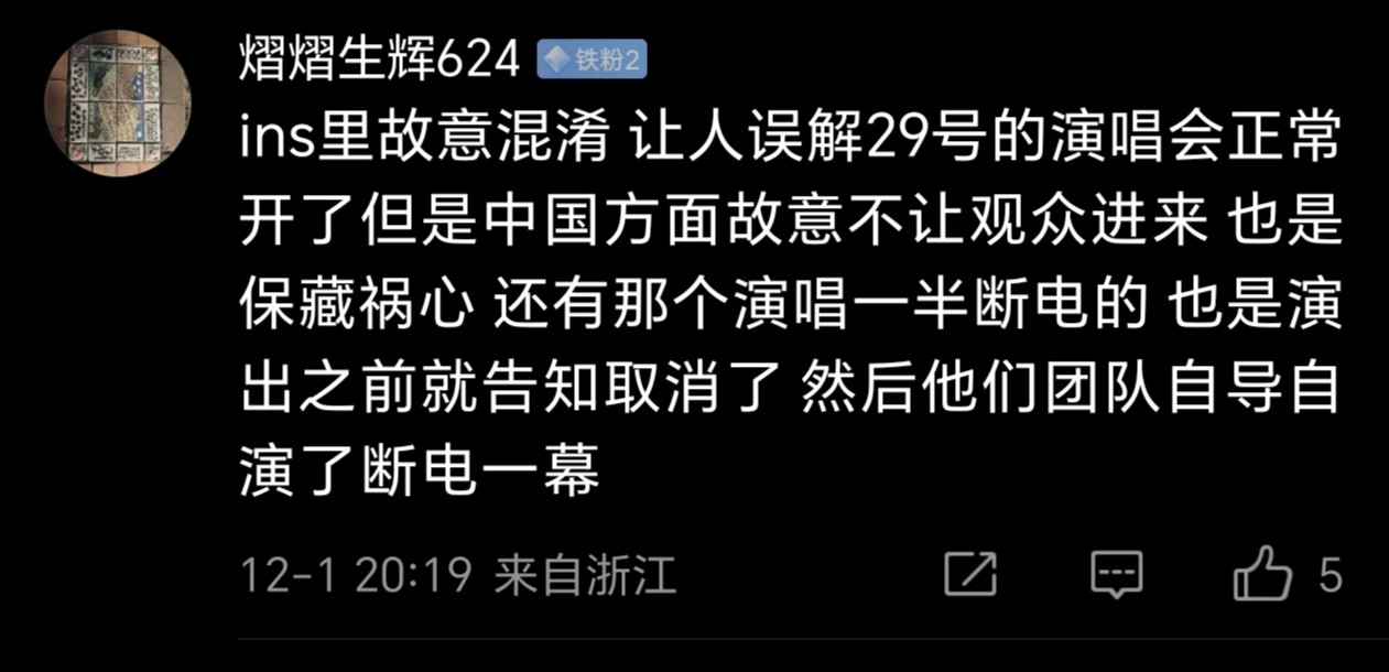 “故意混淆……自导自演”