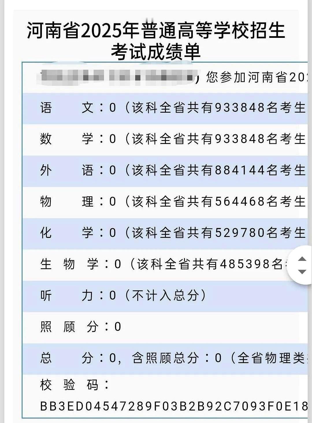我大河南的高考成绩终于出来了，等了一夜才发现成绩已经发邮箱了！辛辛苦苦三年，