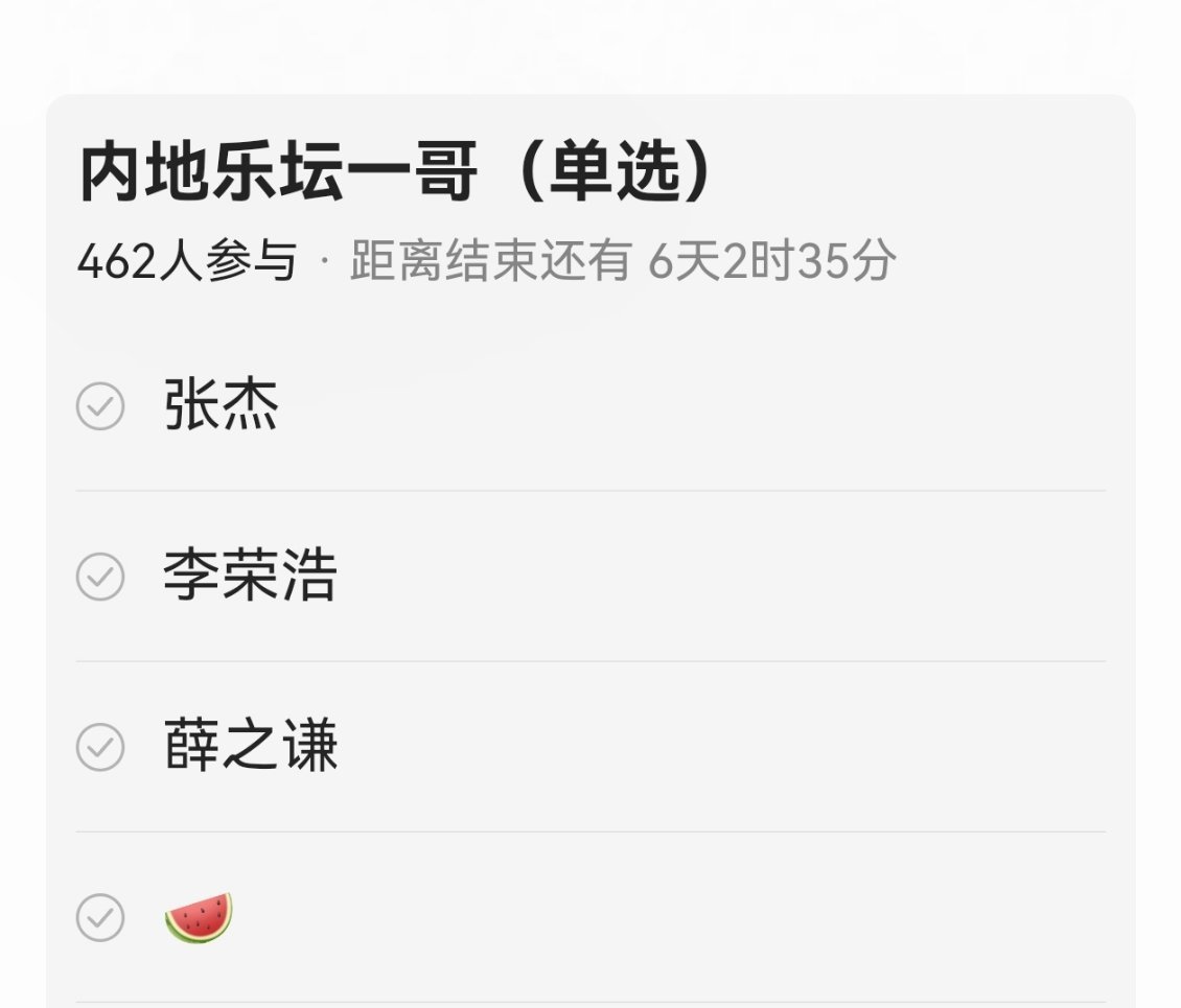 就非得是他们仨其中选一个么