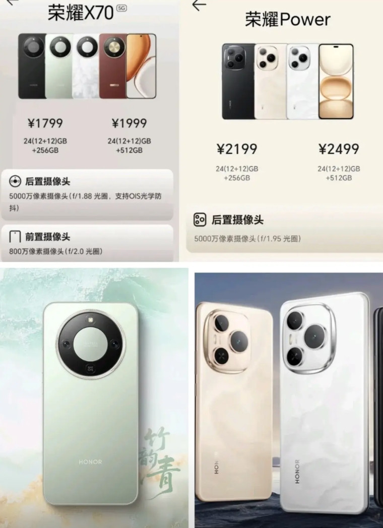 纠结，荣耀X70和荣耀Power该怎么选？都是主打长续航，一个8300mah电池