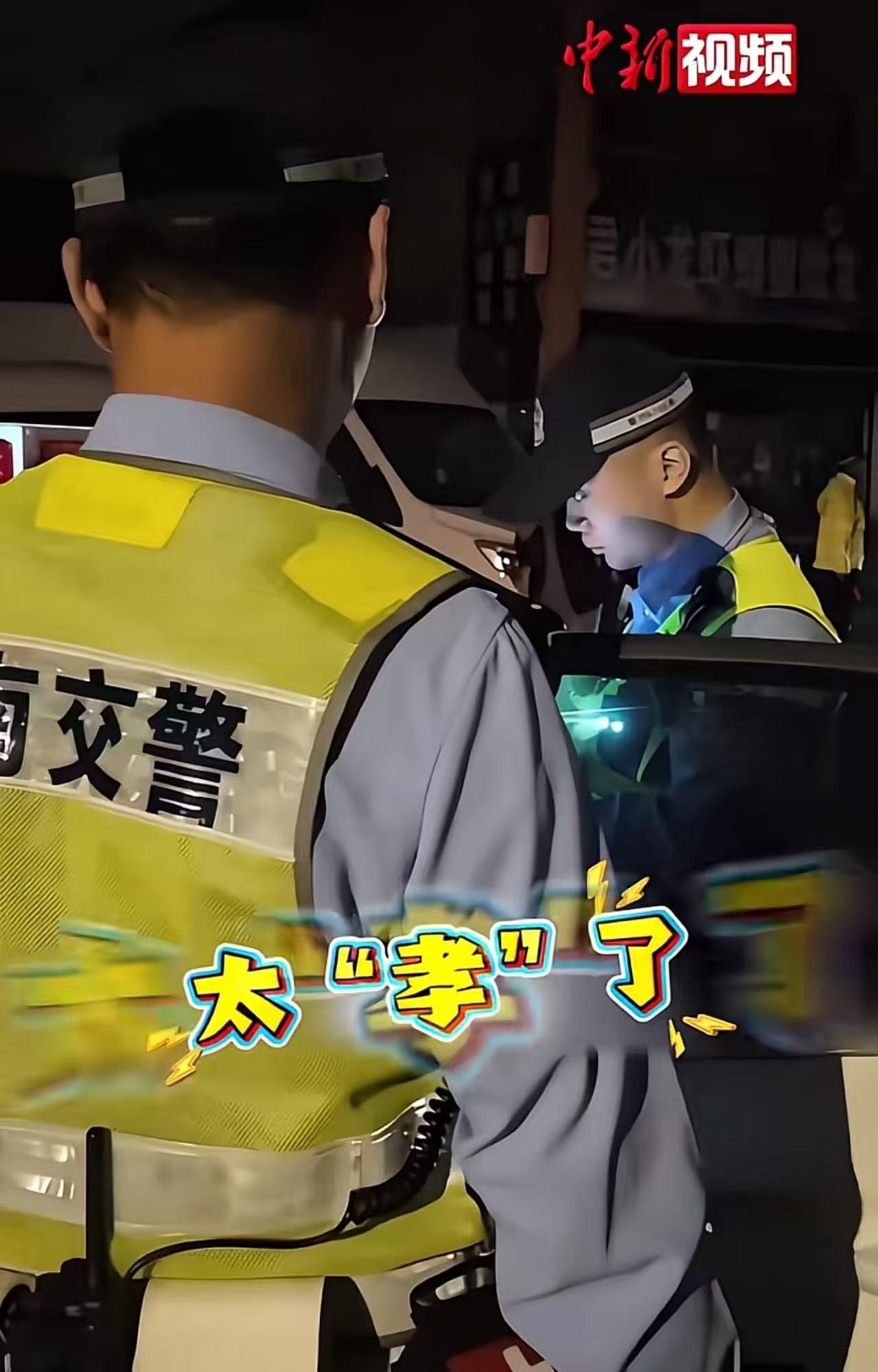“大孝子啊！”一名小伙刚过完18岁生日，就因无证且酒后驾车被交警查获。一听说要拘