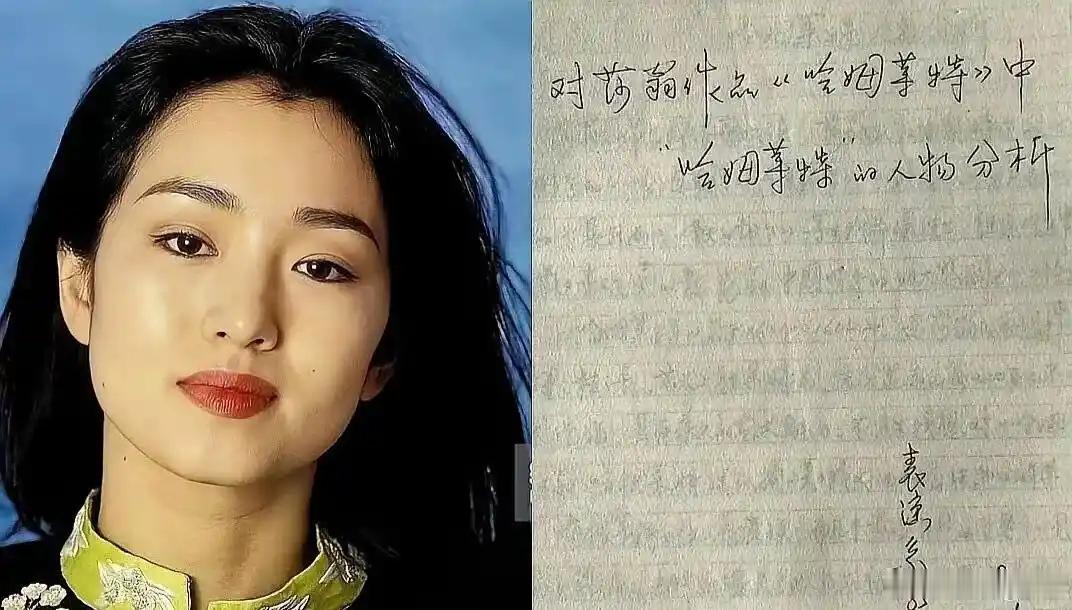 这就是巩俐写的字。行云流水，看起来，很舒服。创作精选小窝