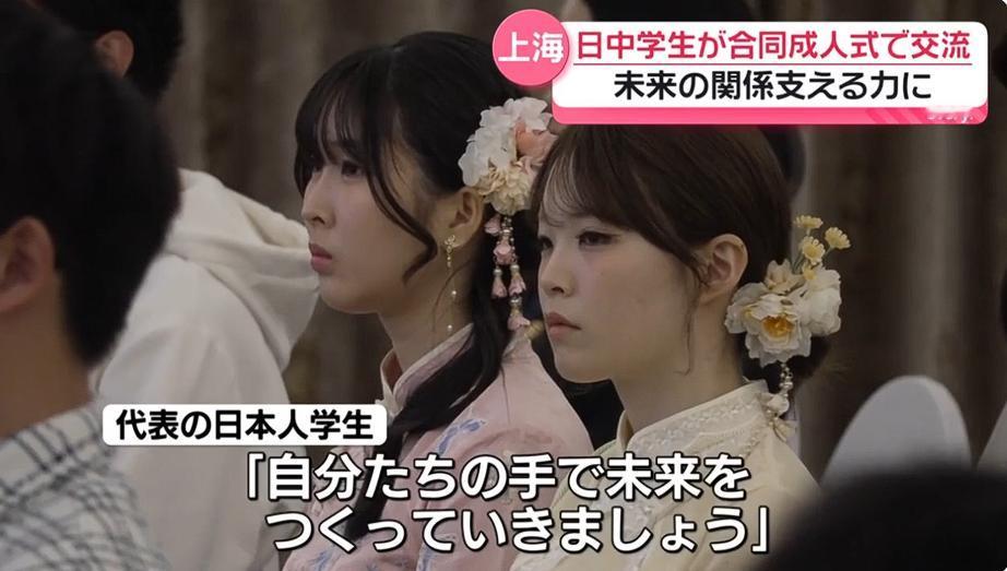 日媒：在华日本留学生心中的“纠结”和“愿望”日媒《日本电视放送网》4月13日报