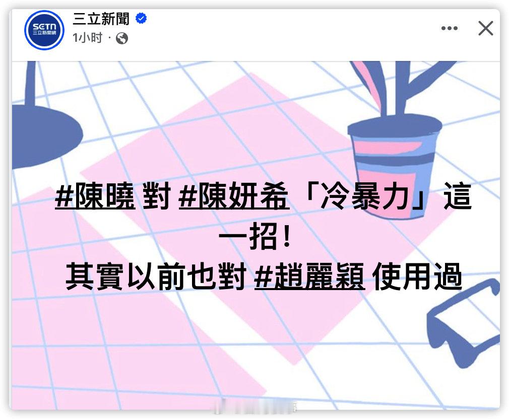 绿媒小故事走起