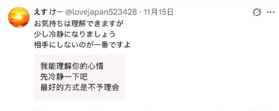 高市早苗支持率高达82%后，中方宣布迎头痛击声明之下，日本右翼这下破防了呼吁冷静