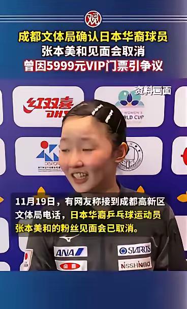 我就想不明白了一个放弃国籍，加入的日本籍，回来还要搞什么见面会，而且竟然还是明