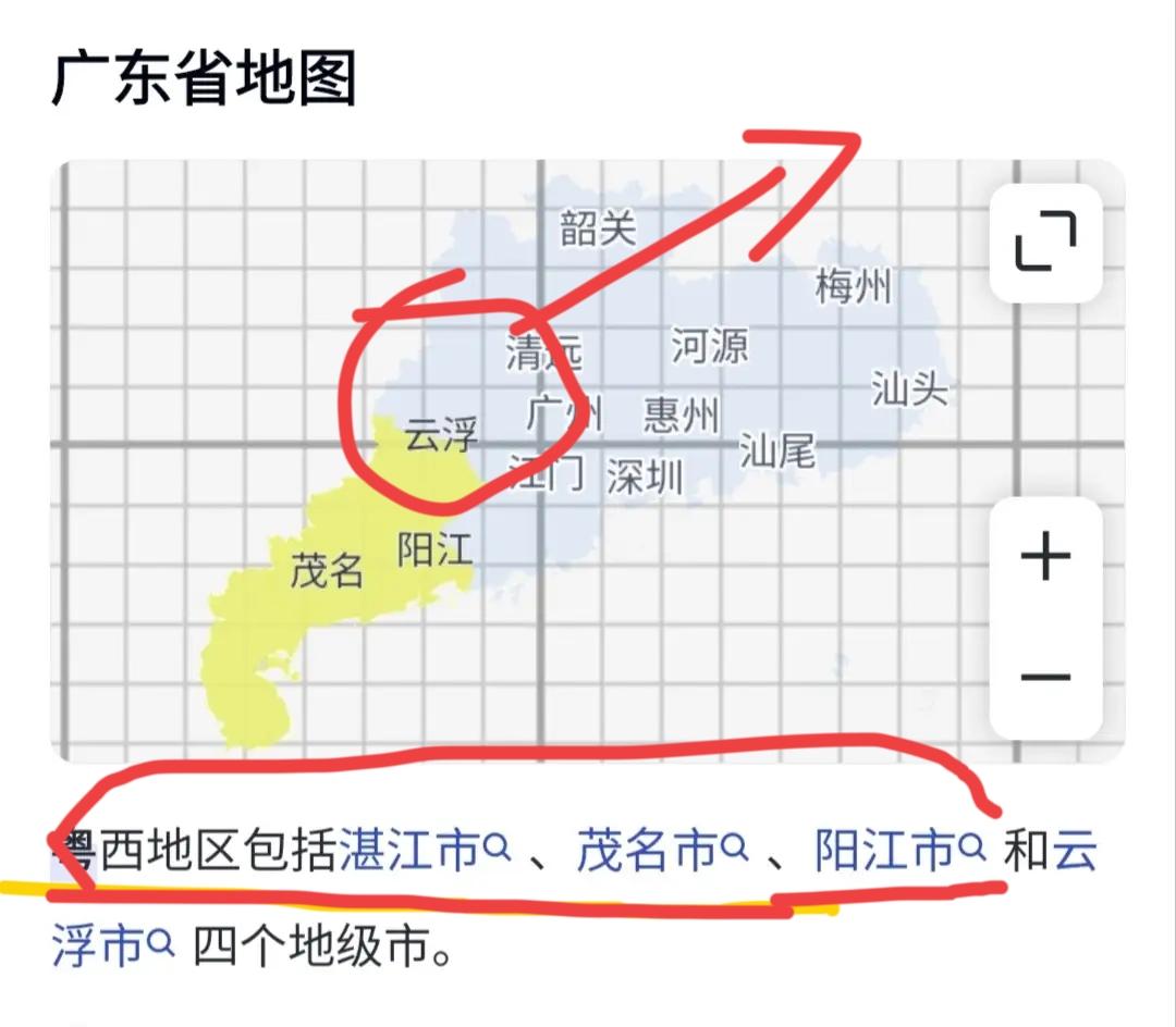 云浮在N年前，就被群主从粤西地区踢出粤西群了！不知道这些人是真不知道还是假不知