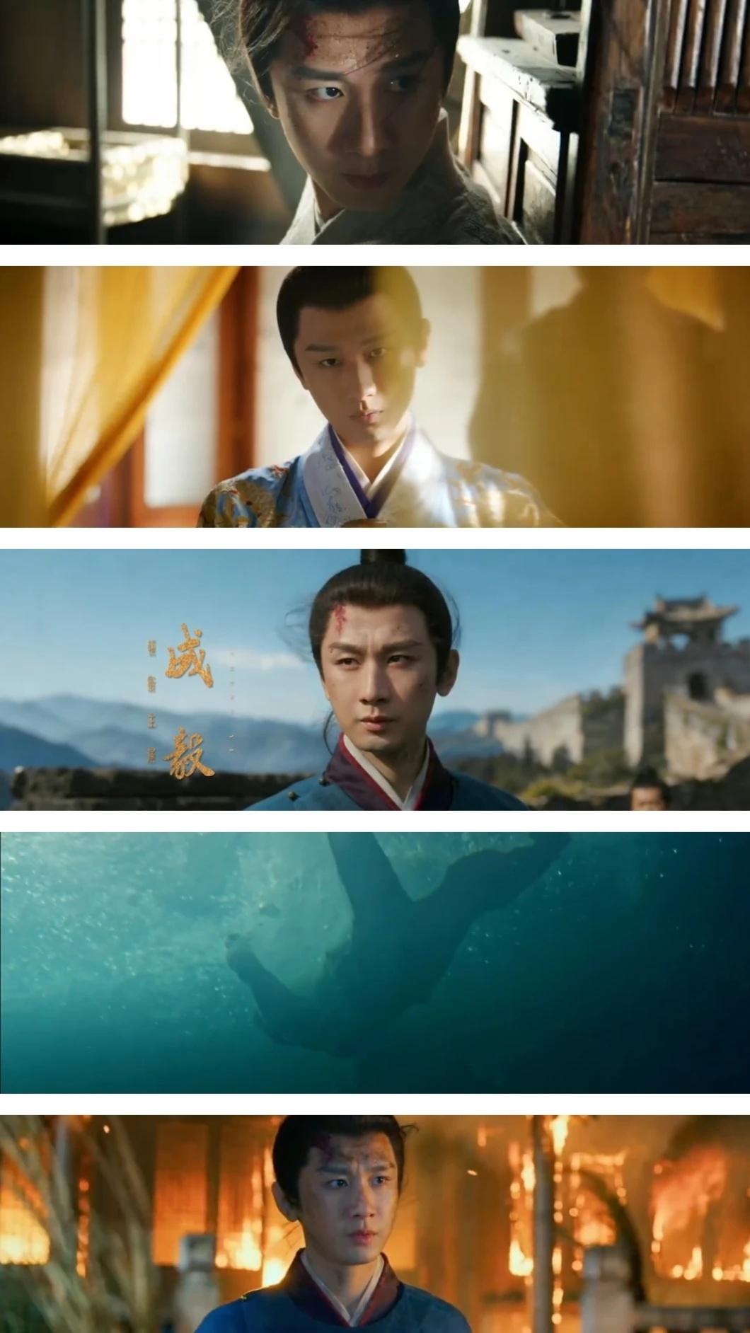 成毅《两京十五日》成毅