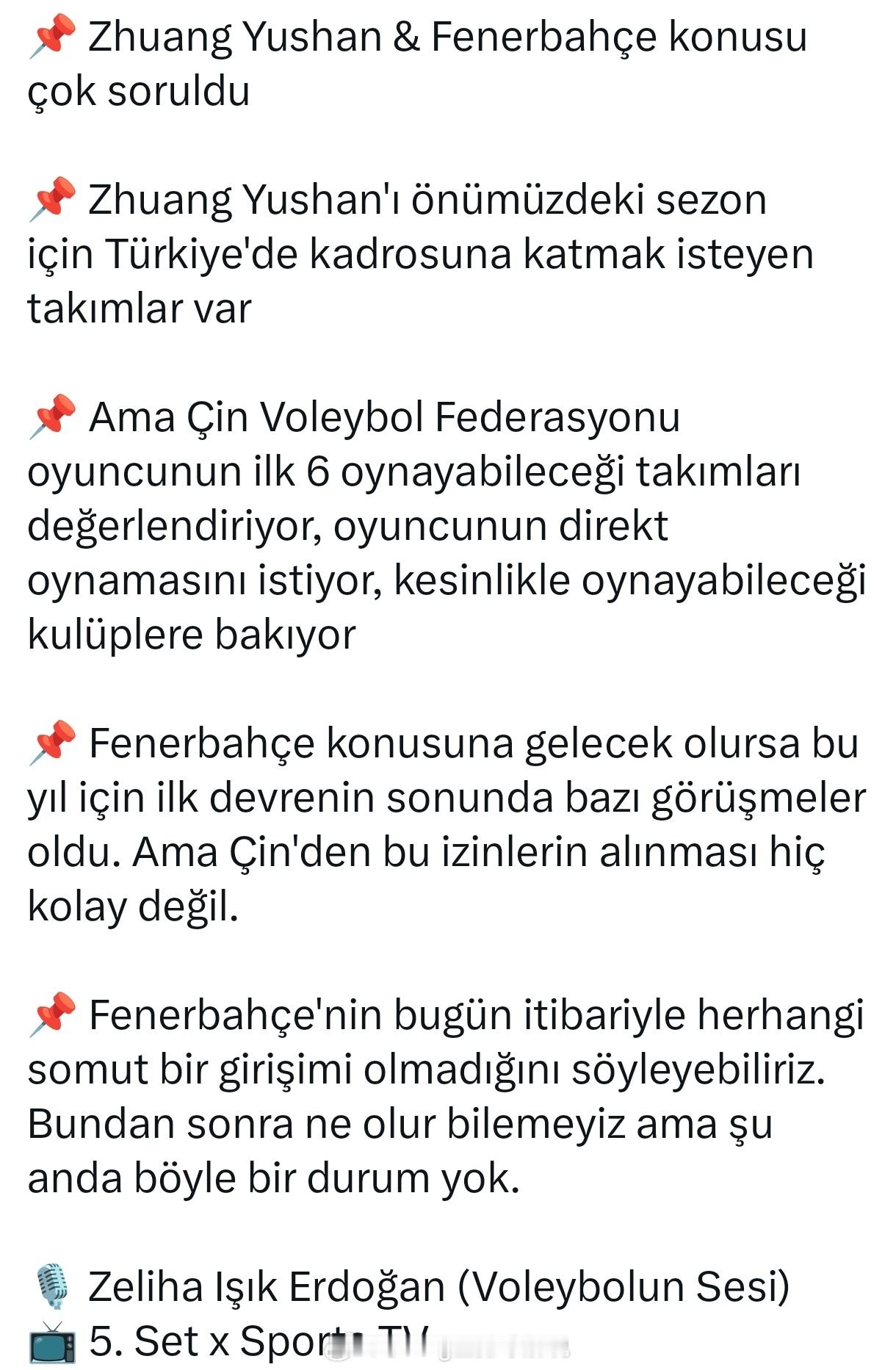 关于庄宇珊的消息，费内曾经讨论过庄的加盟事宜，但中国球员的转会总是很不容易，还有