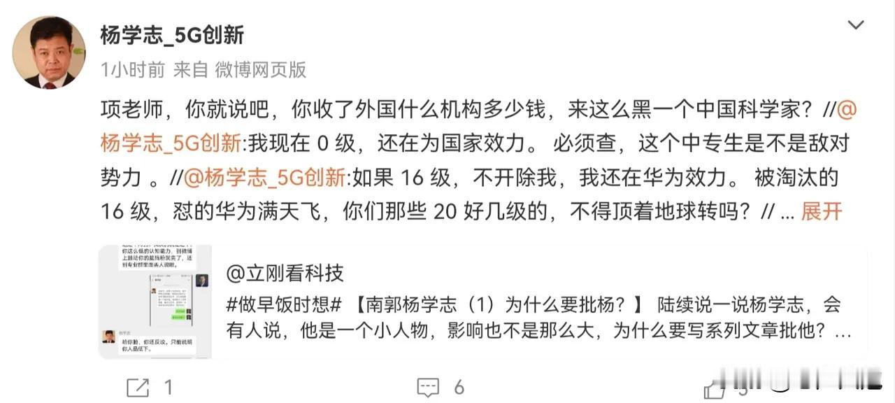 项立刚要手下留情了！这段时间，项立刚和杨学志的互撕大战可能要告一段落了！在项立刚