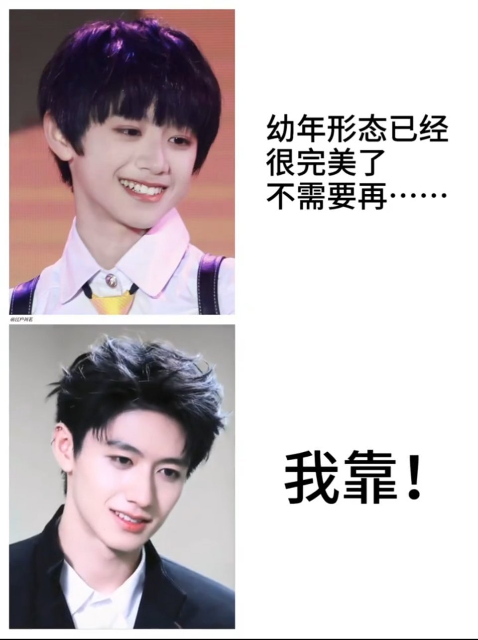 在【幼年形态已经很完美了，长大后...】这个话题里，朱志鑫真的好权威。小时候就漂