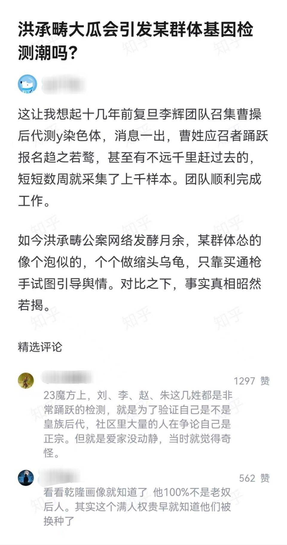 康熙洪承畴大瓜为啥没引发某群体的基因检测潮？