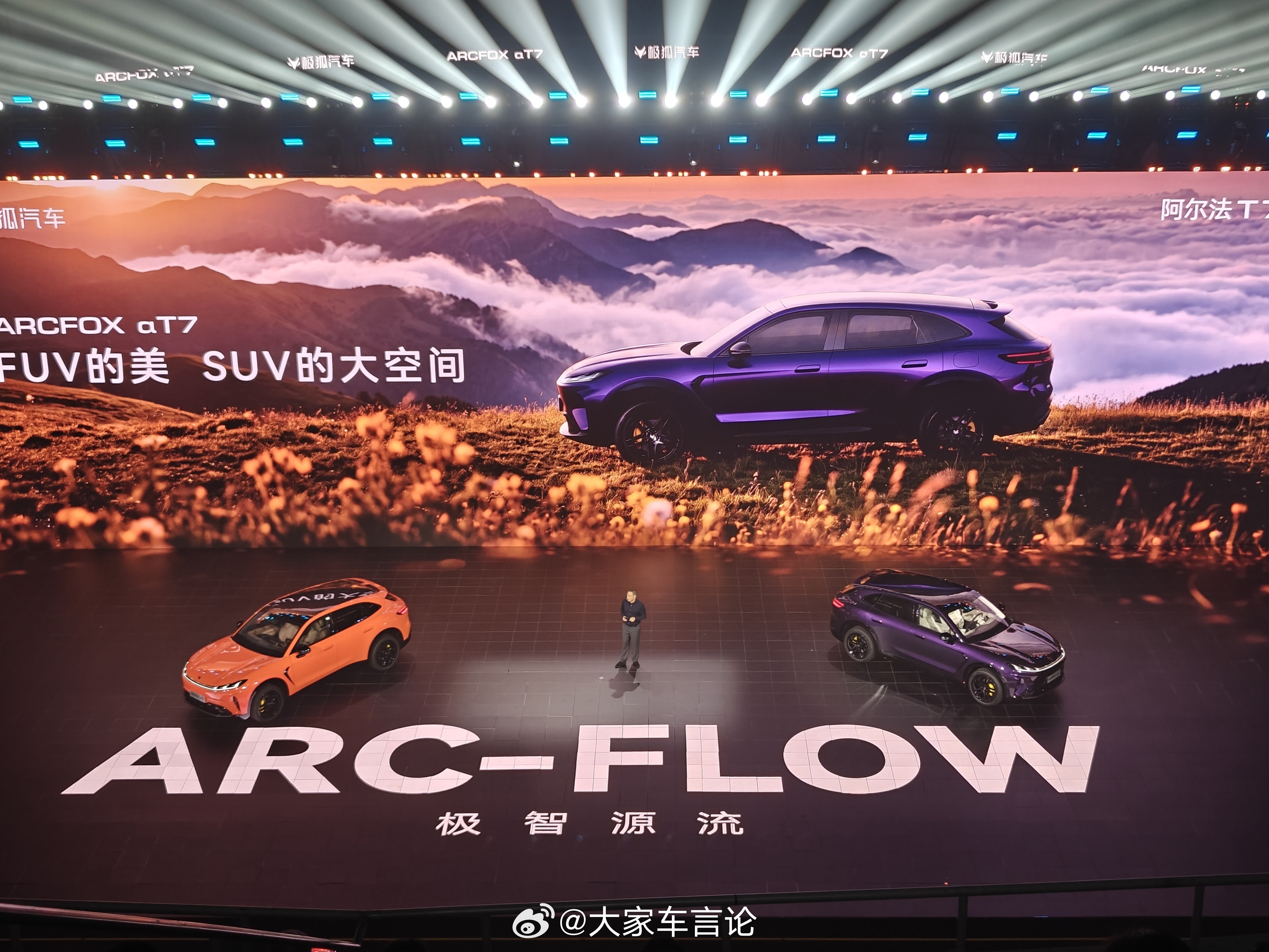 极狐阿尔法T7开启预售，13.78万起售。定位中大型SUV，尺寸5020mmx