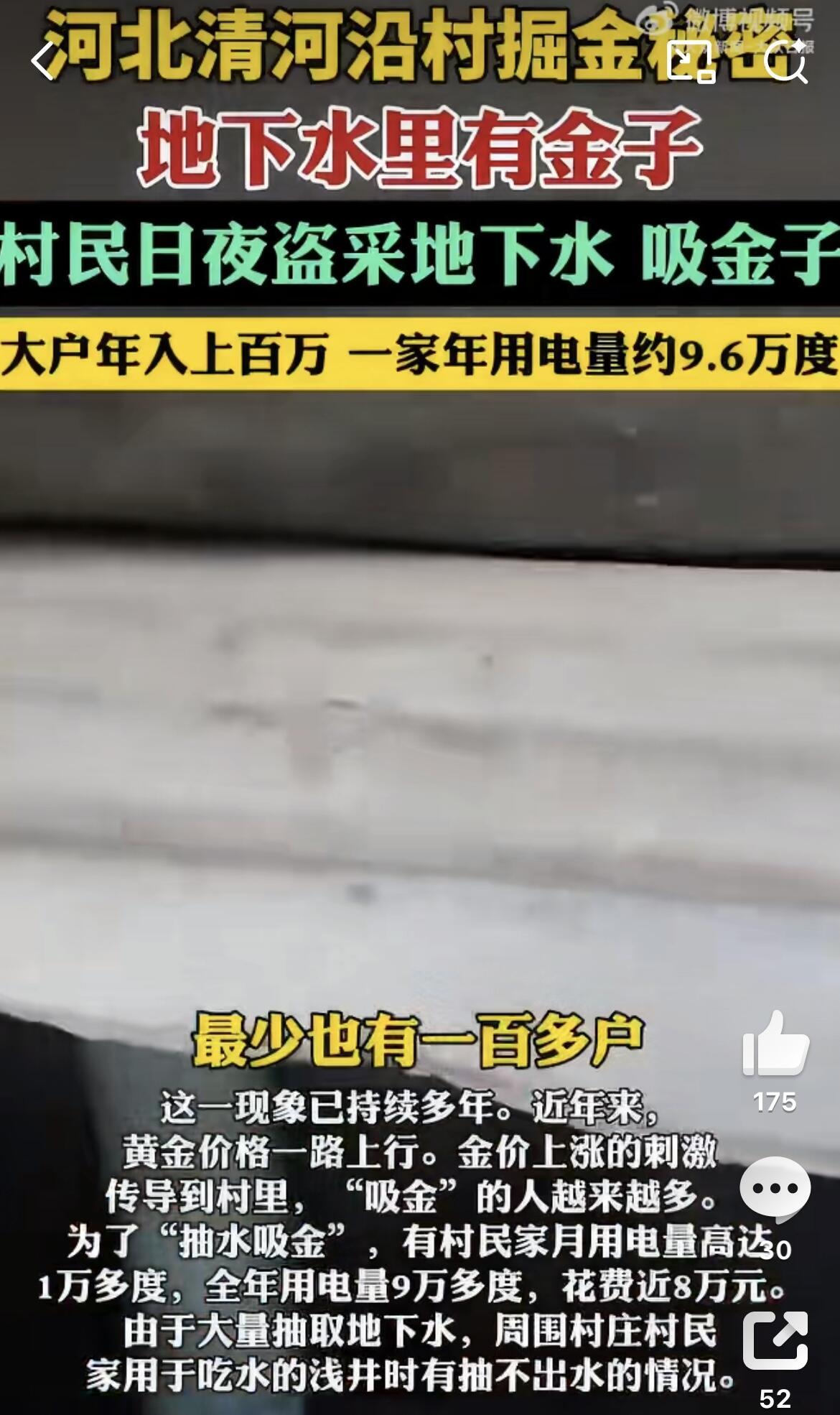 好，我们直接说事儿。河北青龙县那边儿有些村民，最近可找到了一条“发财路”。他