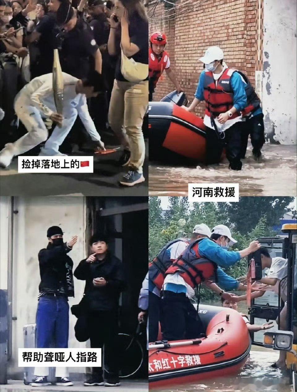 王一博行胜于言​​​