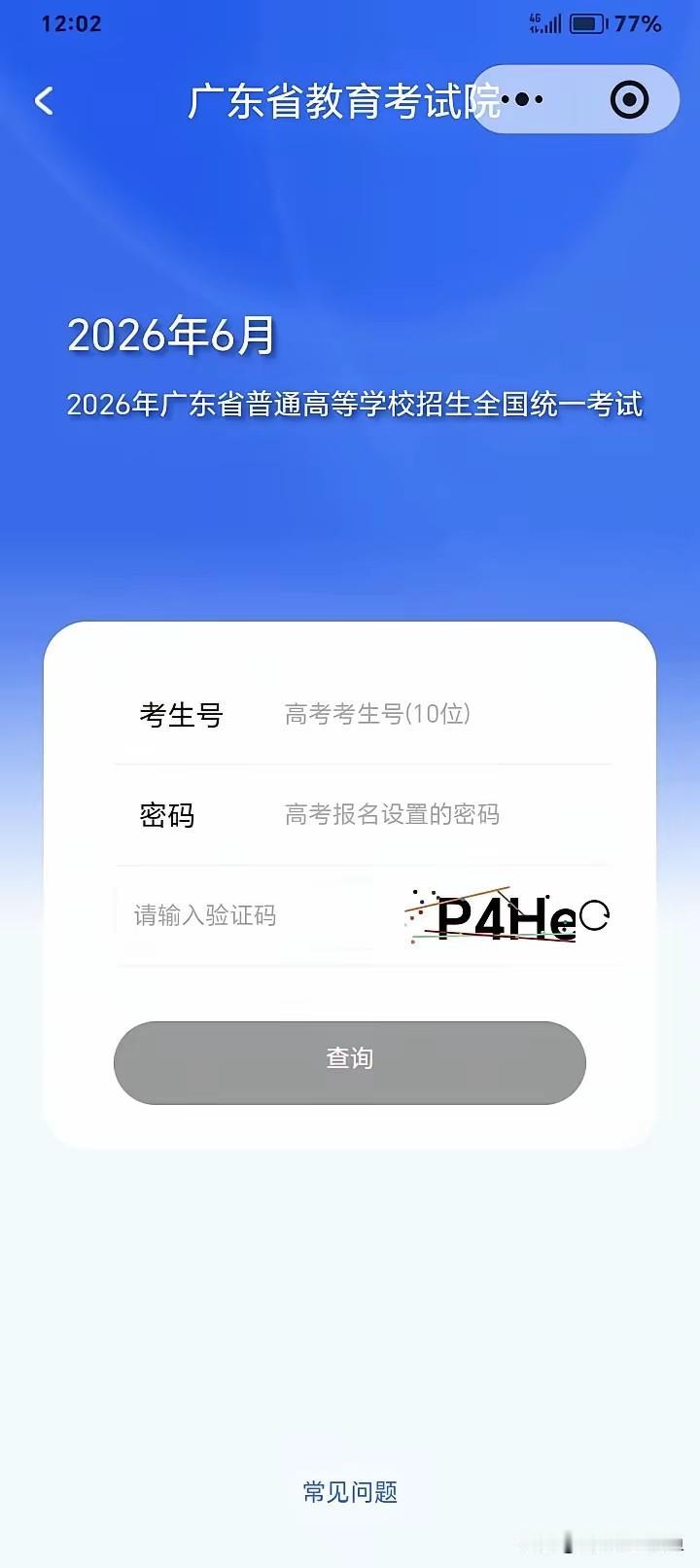 高考分这东西，真是几家欢喜几家愁。我家姑娘物理类刚过特控线，排名10万出头，知道