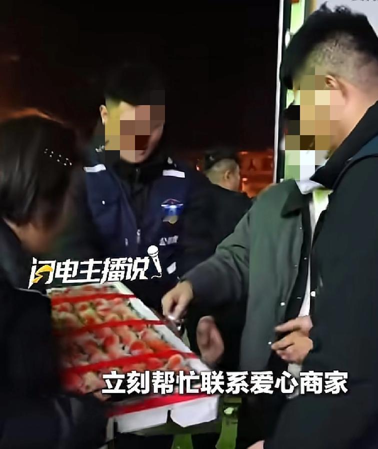 这次山东的朋友帮了大忙了一位司机从安徽装了八吨的草莓，准备发送到广东，结果在运