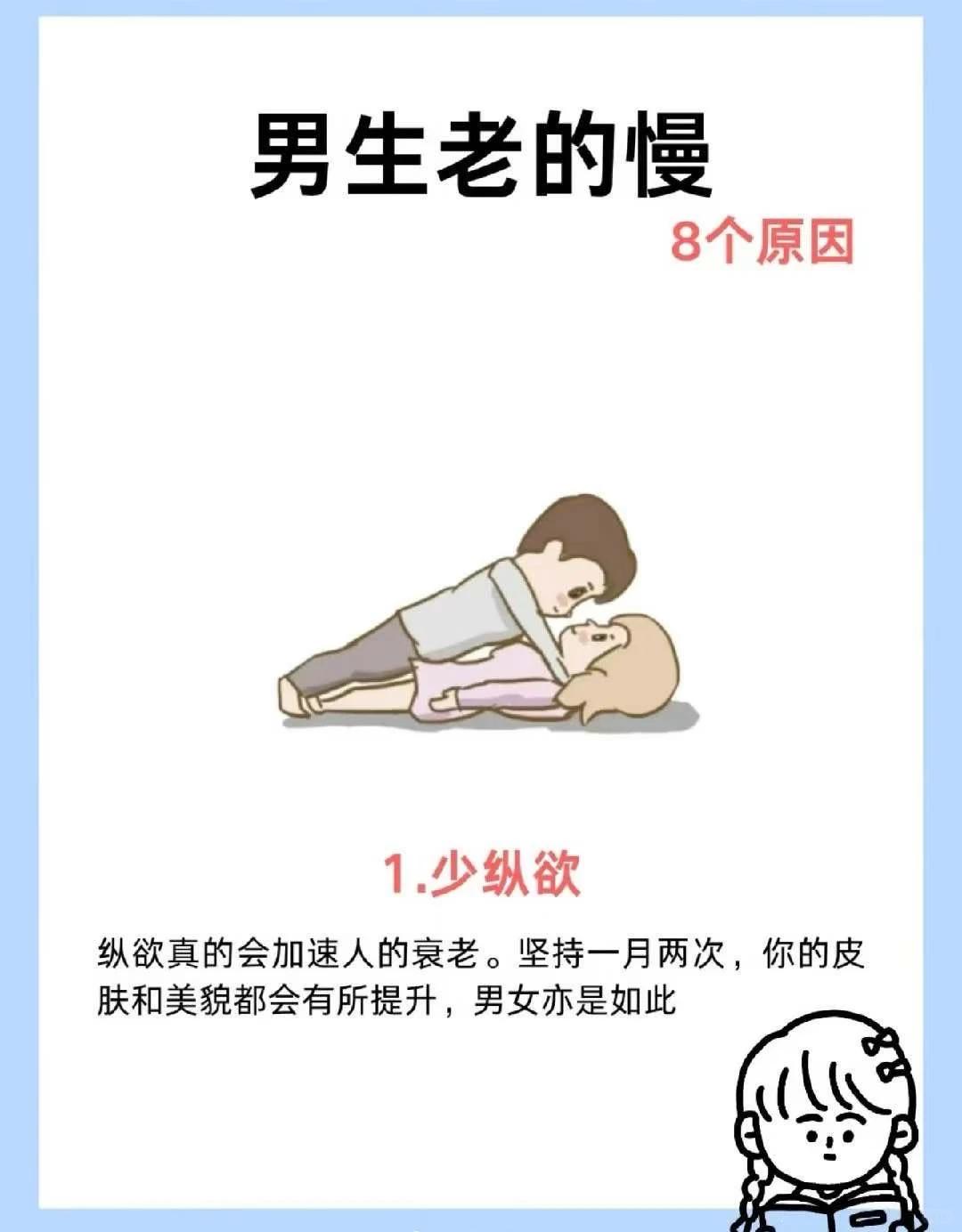 男生老得慢的8个原因↓↓↓