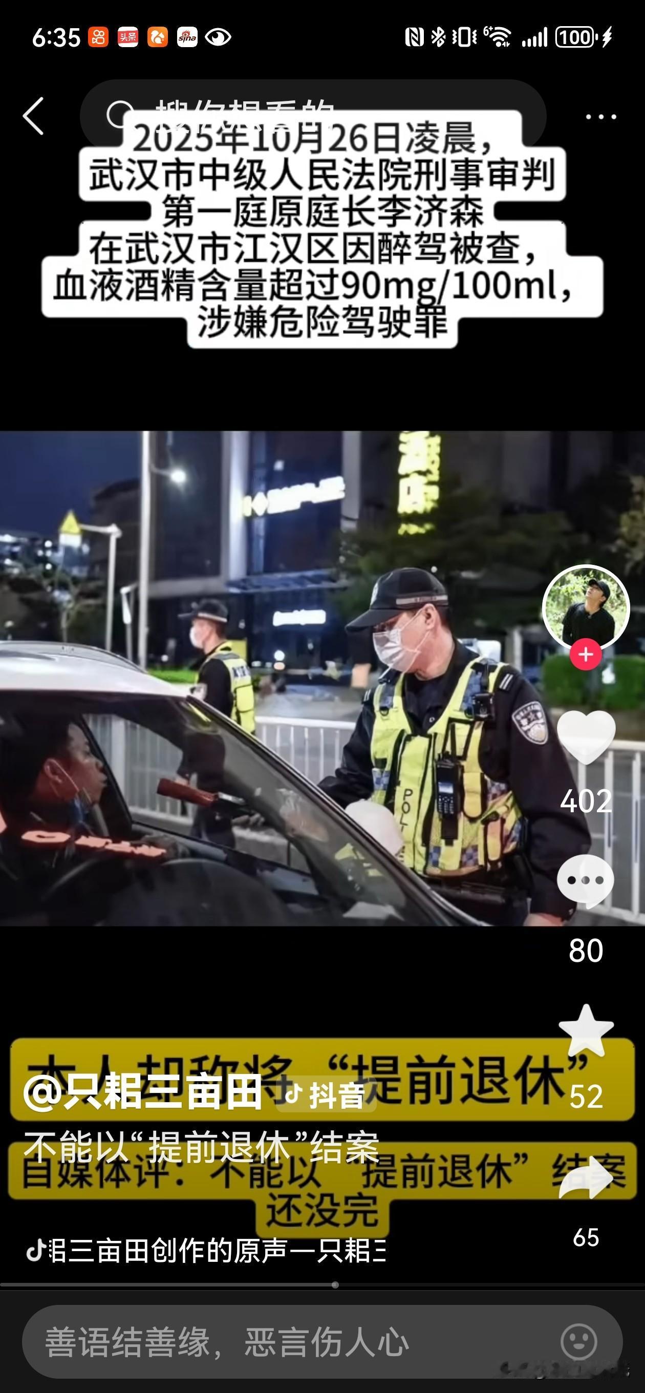 身为武汉市中院刑一庭庭长，执掌武汉全市刑事审判重权，地位不可谓不重——能坐到这个