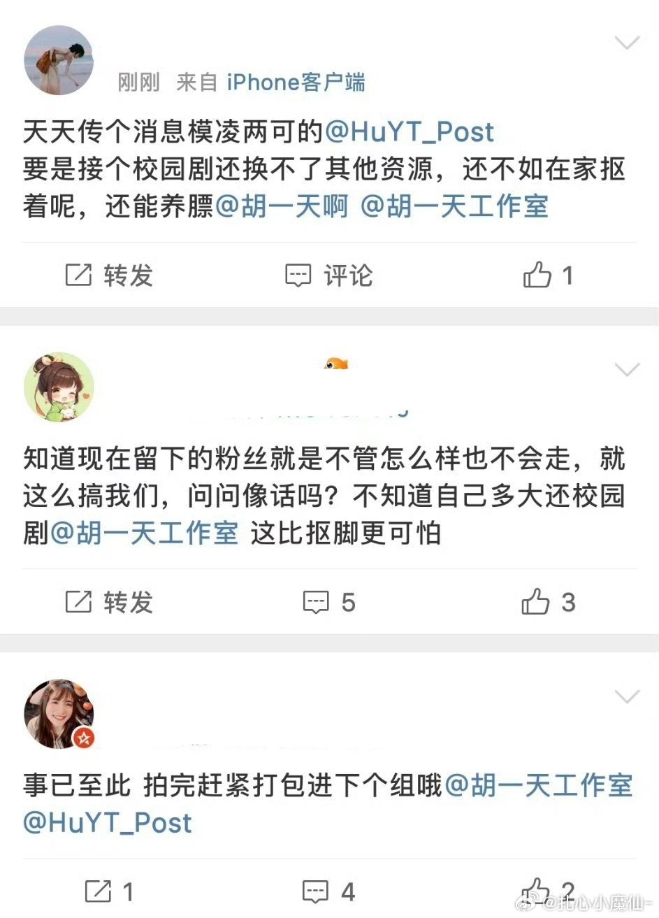 哥哥恨不得马上官宣，粉丝嫌弃是二番[笑着哭]​​​