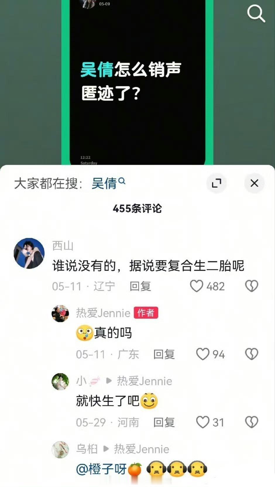 吴倩和张雨剑疑似复婚生二胎了救命啊，吴倩真这样就太恋爱脑了，男的救过你的命吗
