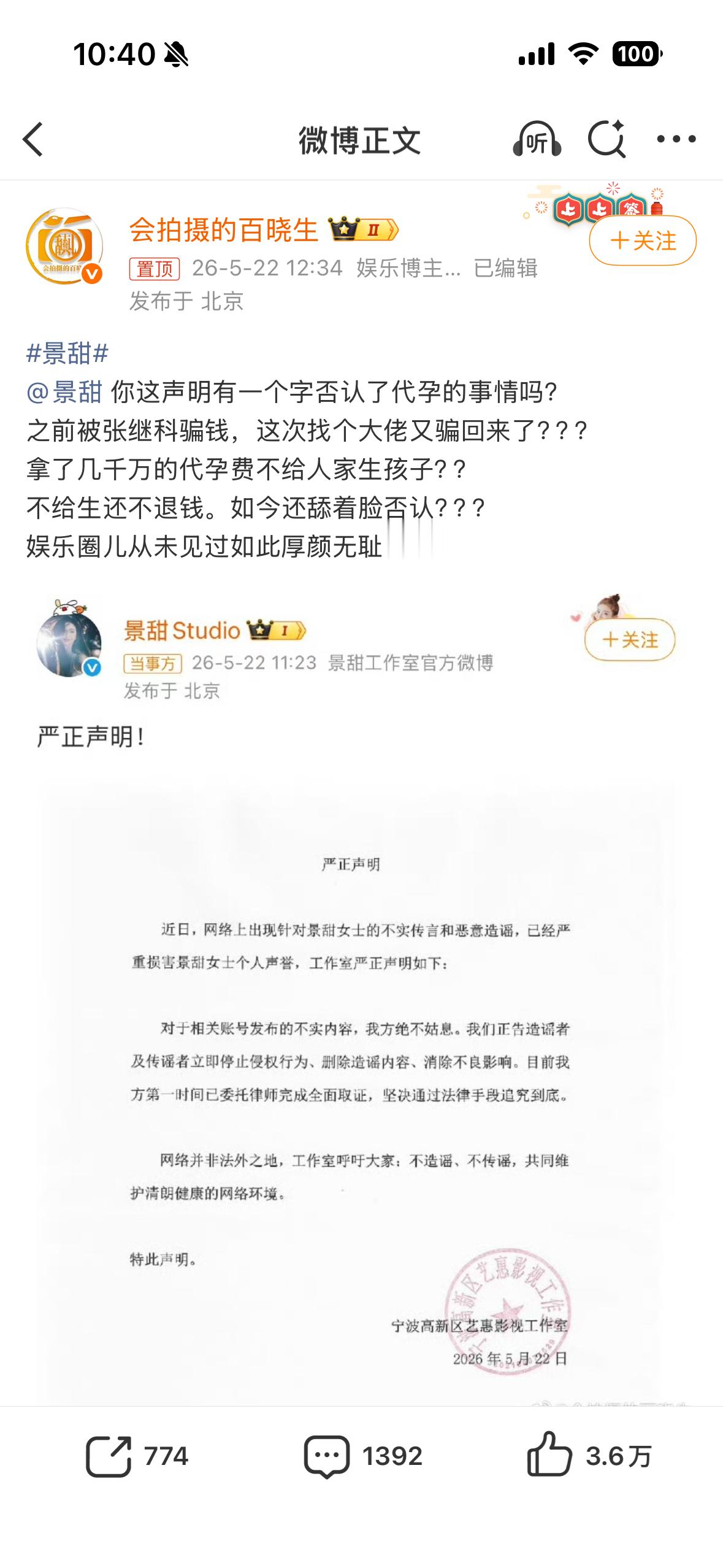 狗仔硬刚景甜第一次见这么牛的