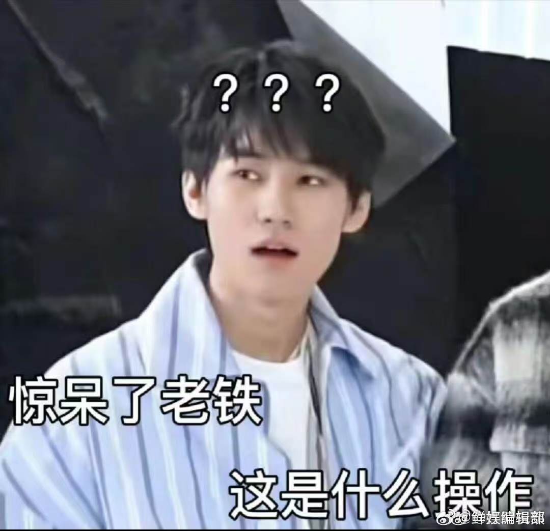 密室大逃脱我的评分：张真源想你的腋大张伟教张真源唱想你的腋密逃直播熟人打闹日常