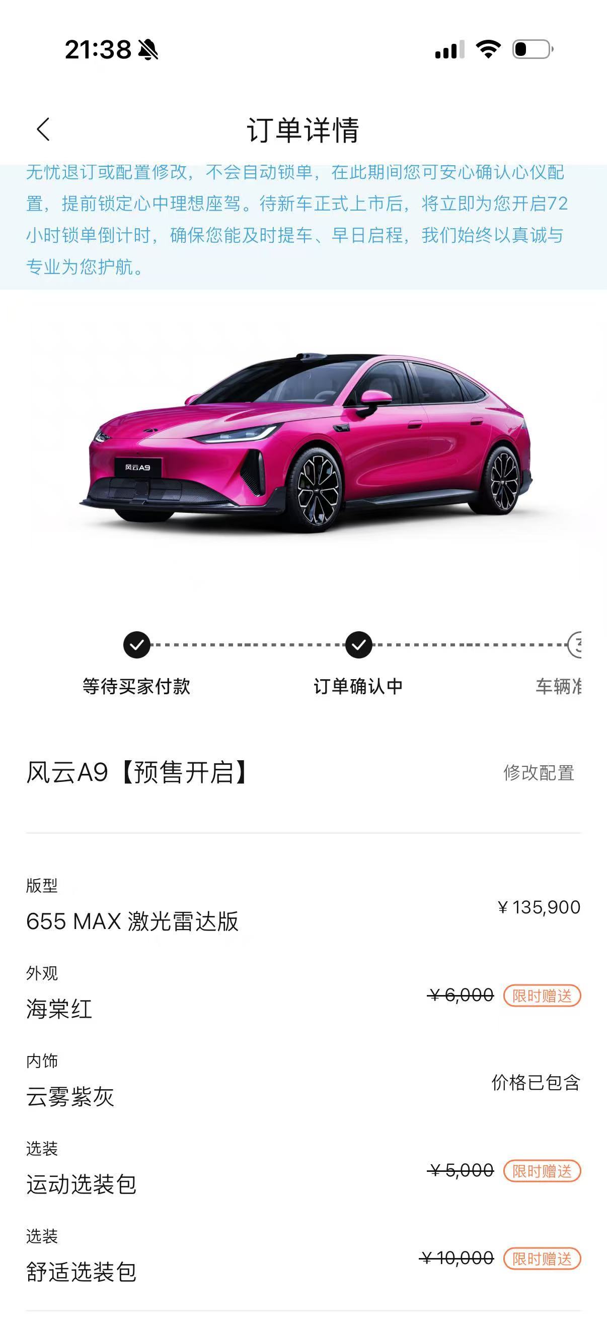 风云A9科技美学秀刚结束，手机到现在还在狂震——媒体老师、用户朋友，消...