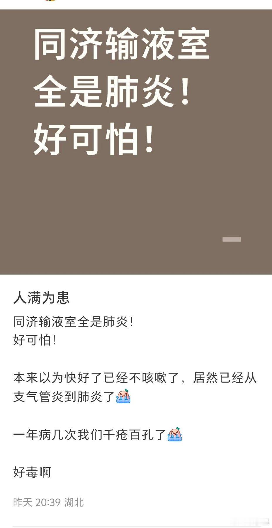 当小感冒的后果之一就是，感染锻炼的多了，免疫系统疲惫，终会打不过病原体，完了长驱