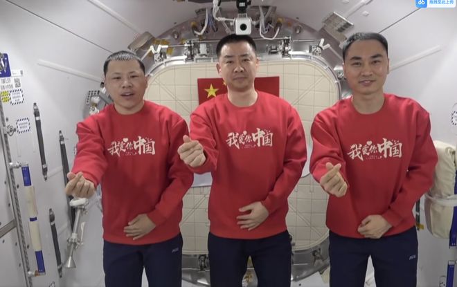 来自太空的生日祝福: 神舟二十号乘组身穿“我爱你中国”文化衫, 为祖国母亲庆生