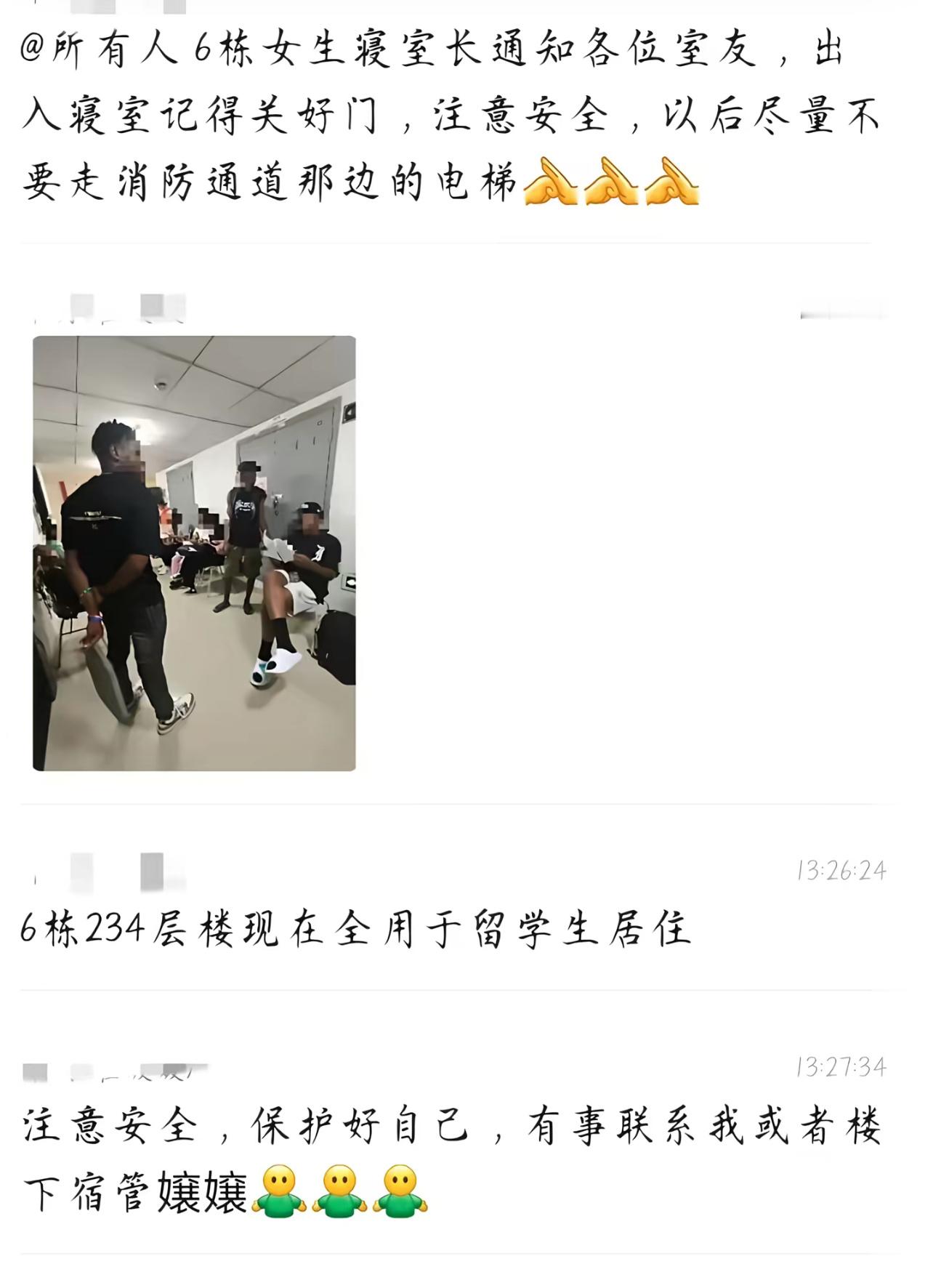 图三、图四称是该学校的学生发言大家散了吧重庆理工大学男留学生已安排公寓重庆理工大