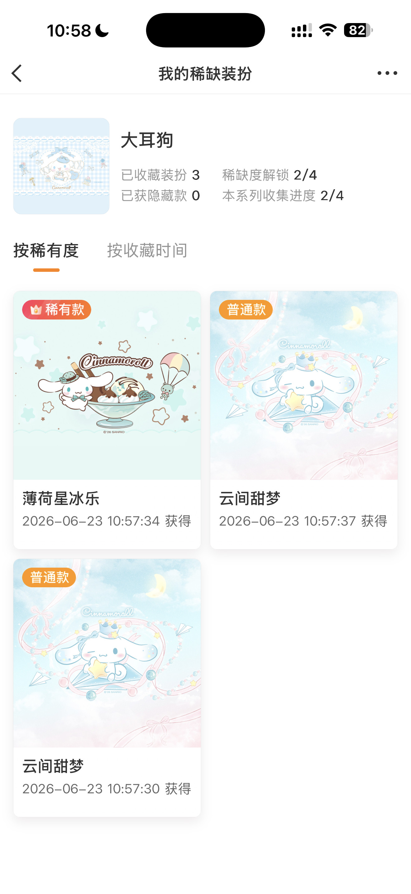 我不开森了