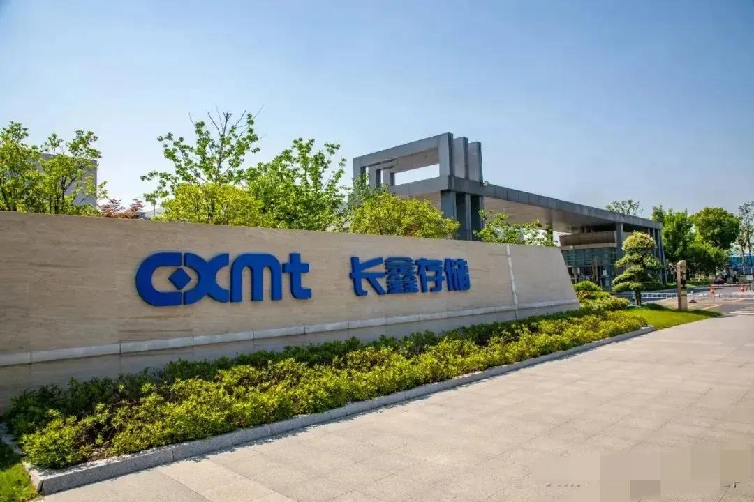 长鑫存储，这一段时间成为闲人争相谈论的话题:老王头甚至断言:现在长鑫存储就是若