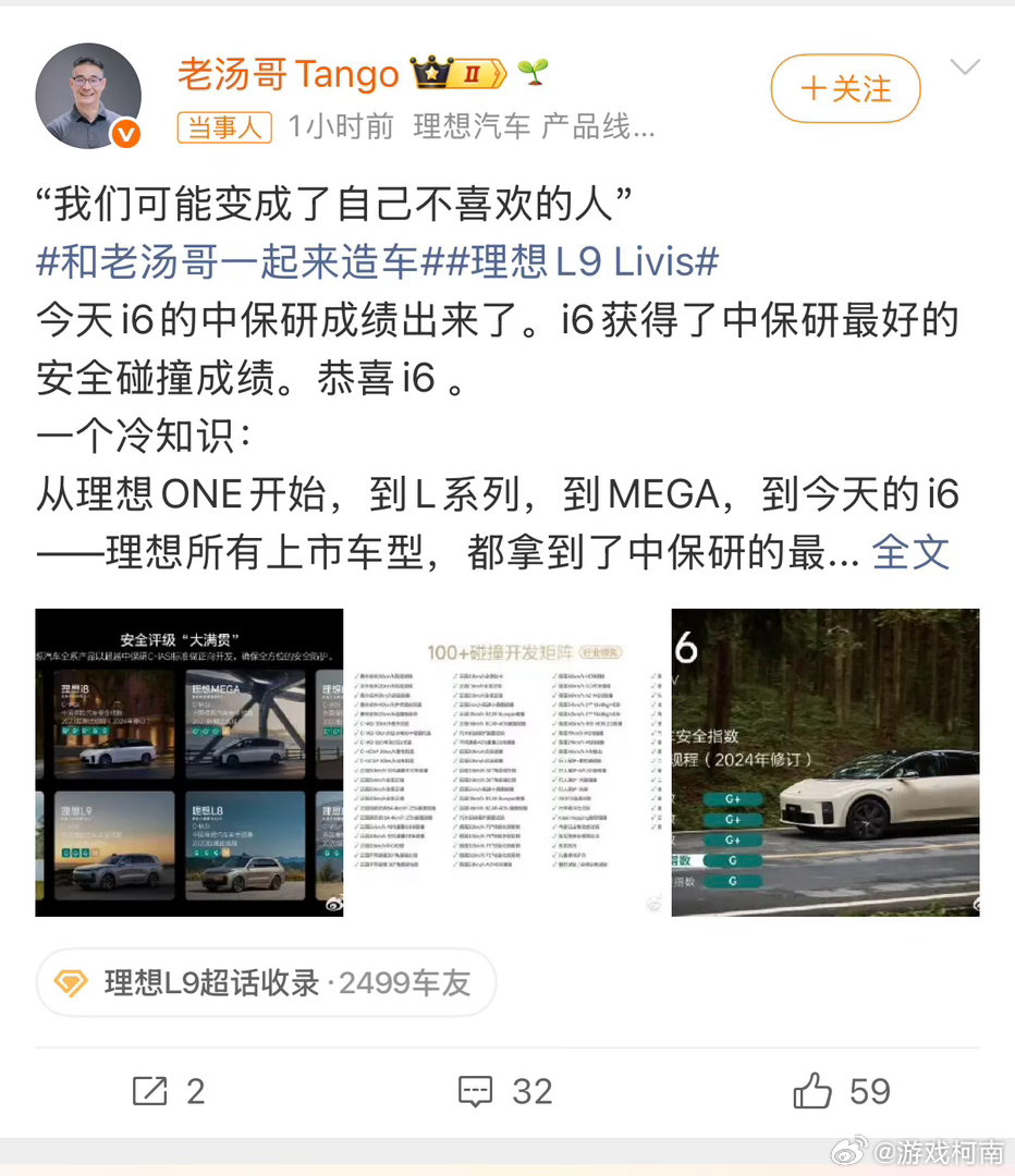 理想产品线负责人发长文反思“我们变成了自己不喜欢的人。”理想产品线负责人老汤哥这