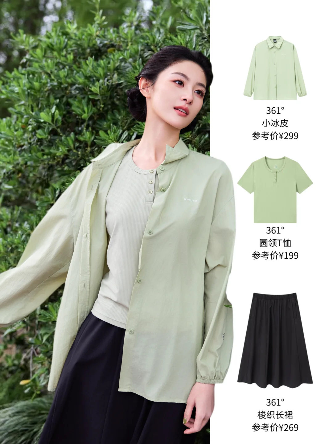 赵晴私服，防晒衫虽迟但到，这套很清新