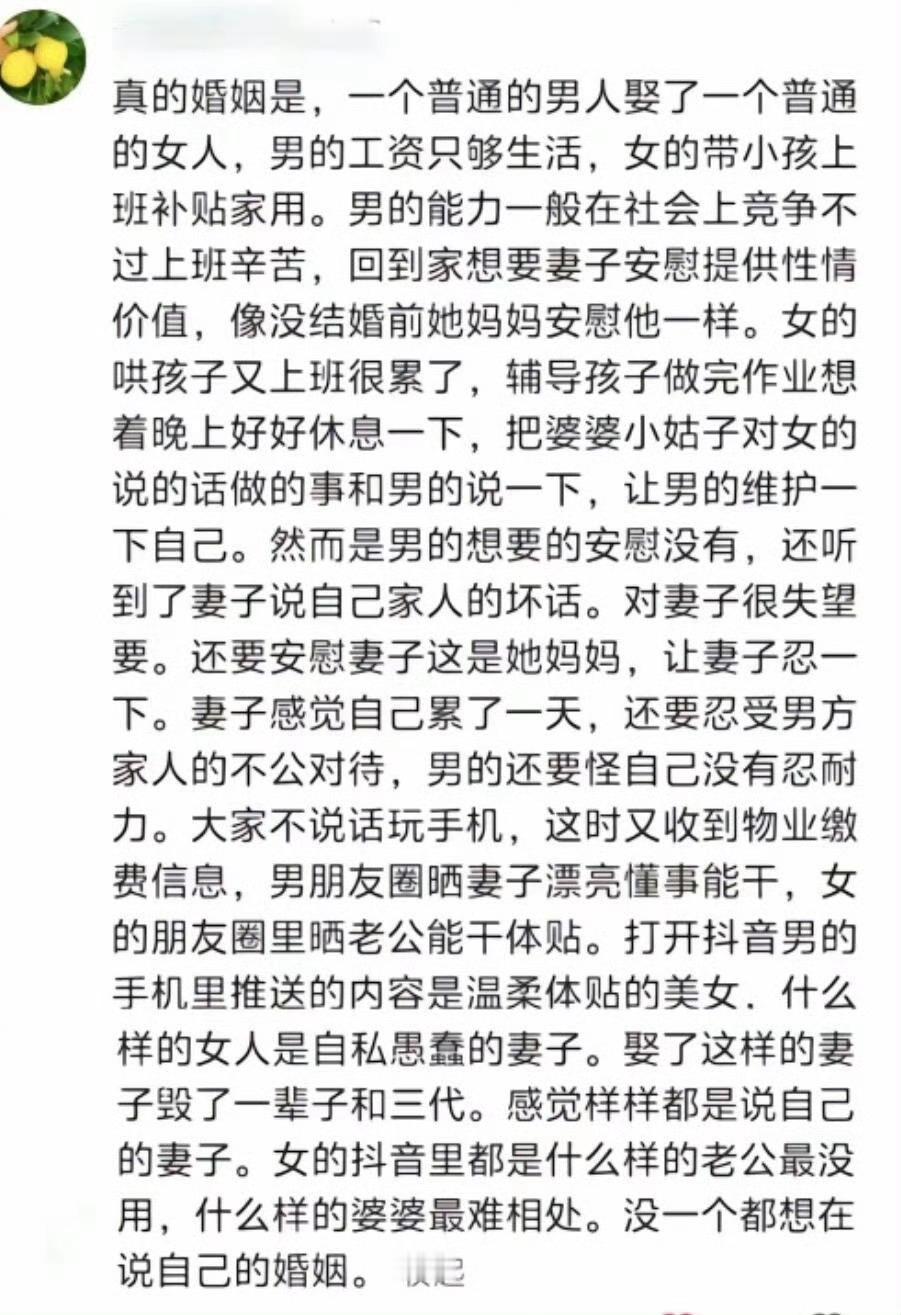 结婚以后才明白的事