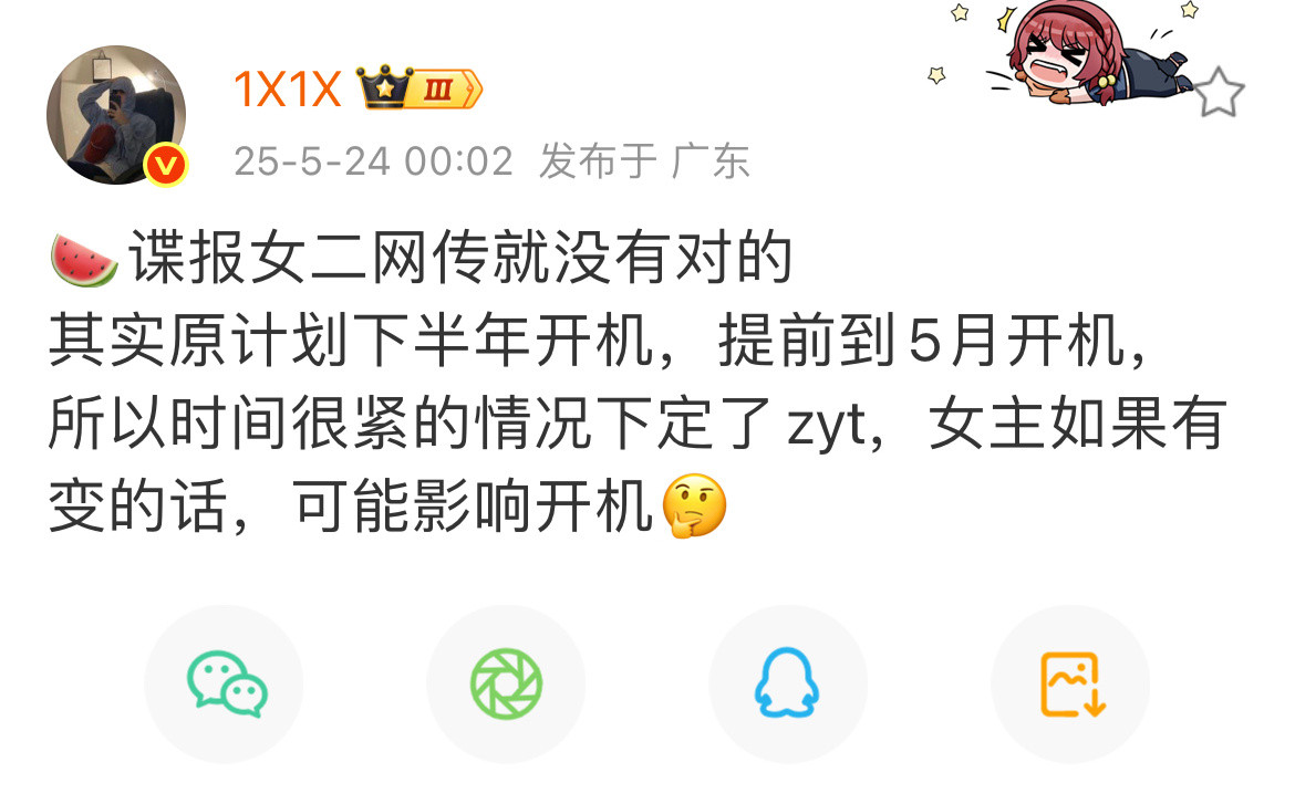 看着像正午来半试探（安抚）半威胁​​​