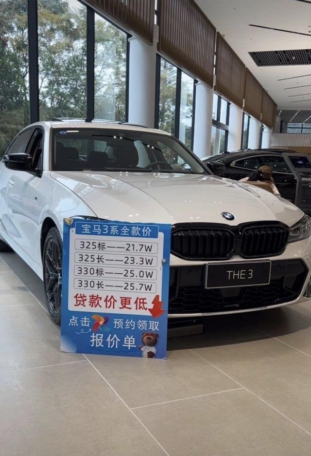 关于宝马3系的价格，大家可以看看图片，张嘴就来“抖音找你买车”，“你去4S这个价