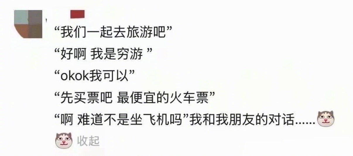 突然意识到对方是在有钱又有爱的家庭长大