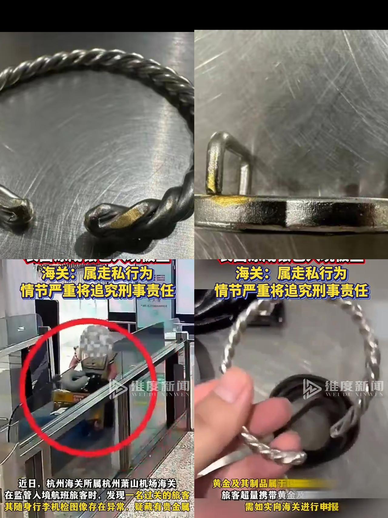 这女子真是离了个大谱携带294克黄金入境尽管苦尽脑汁想办法，最终却还是败给了