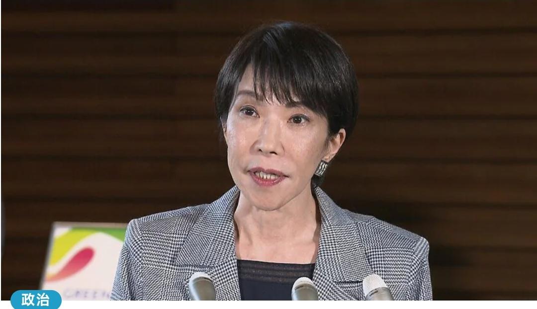 11月25日上午，高市早苗召开了简短的记者会，通报了她与特朗普进行电话通话的情况