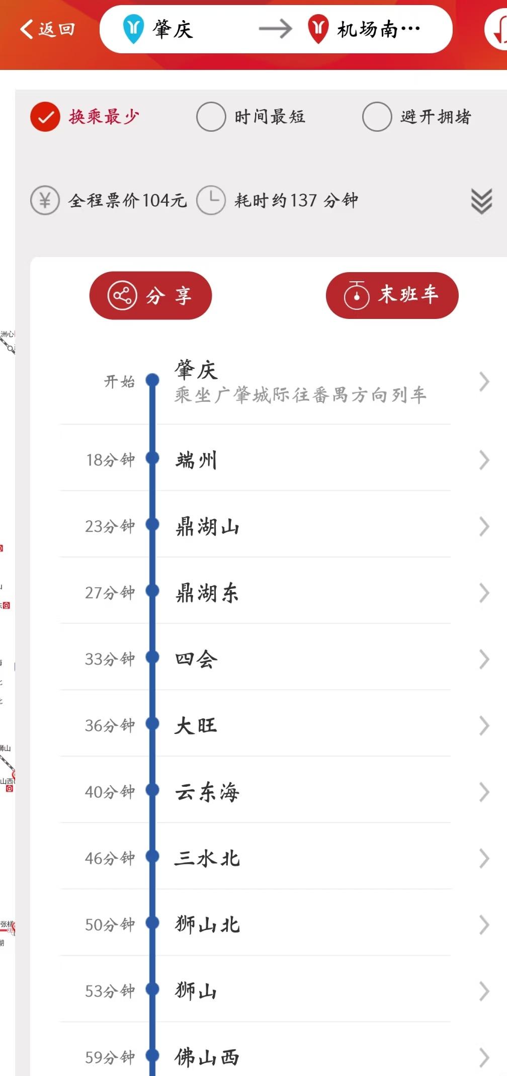 贵爆了，肇庆直达白云机场，有人会搭吗？全程137分钟，即是两个小时多17分钟，