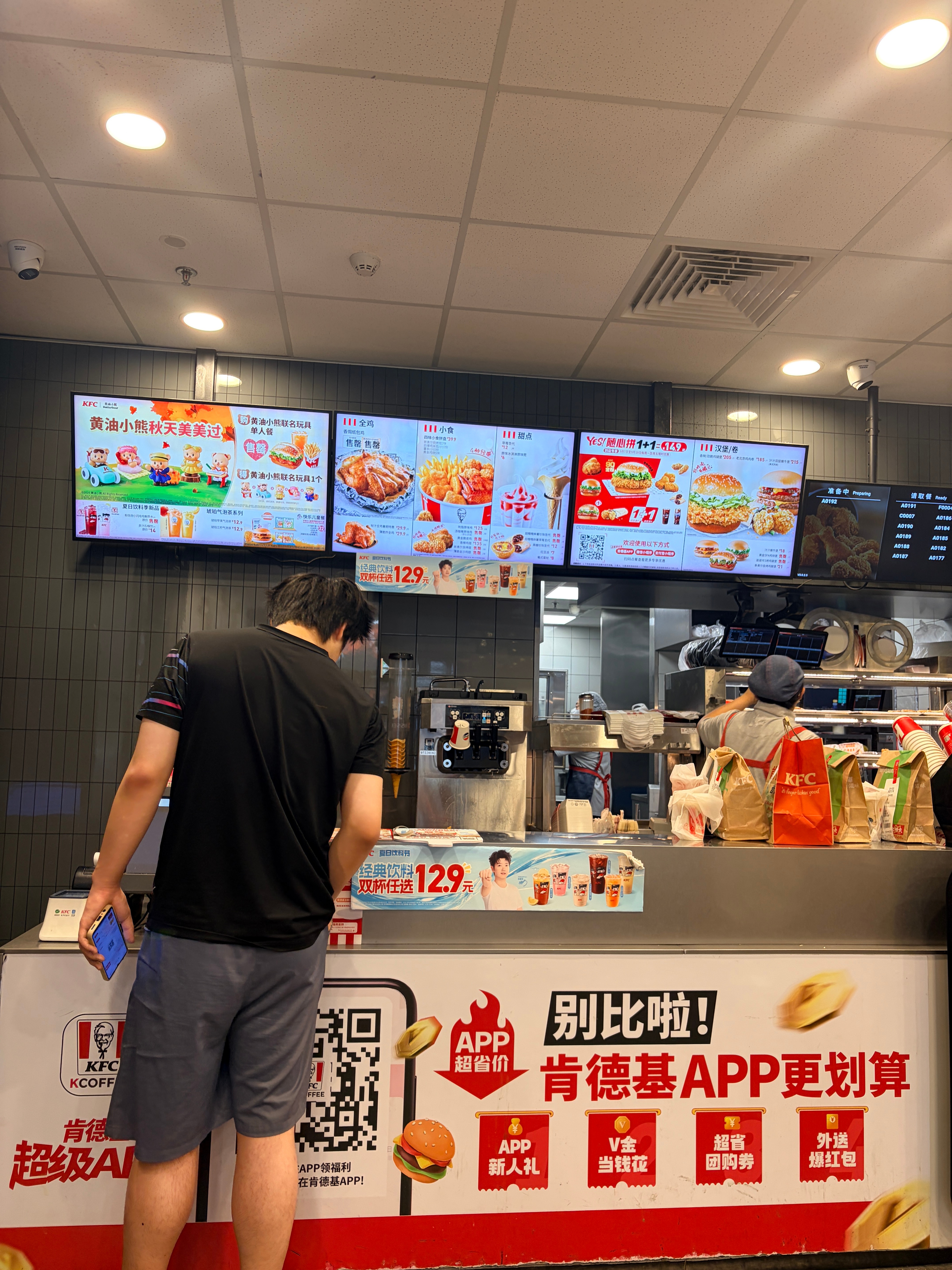 老詹的午餐，15.9的肯德基，咋感觉肯德基越来越便宜了[笑着哭]​​​