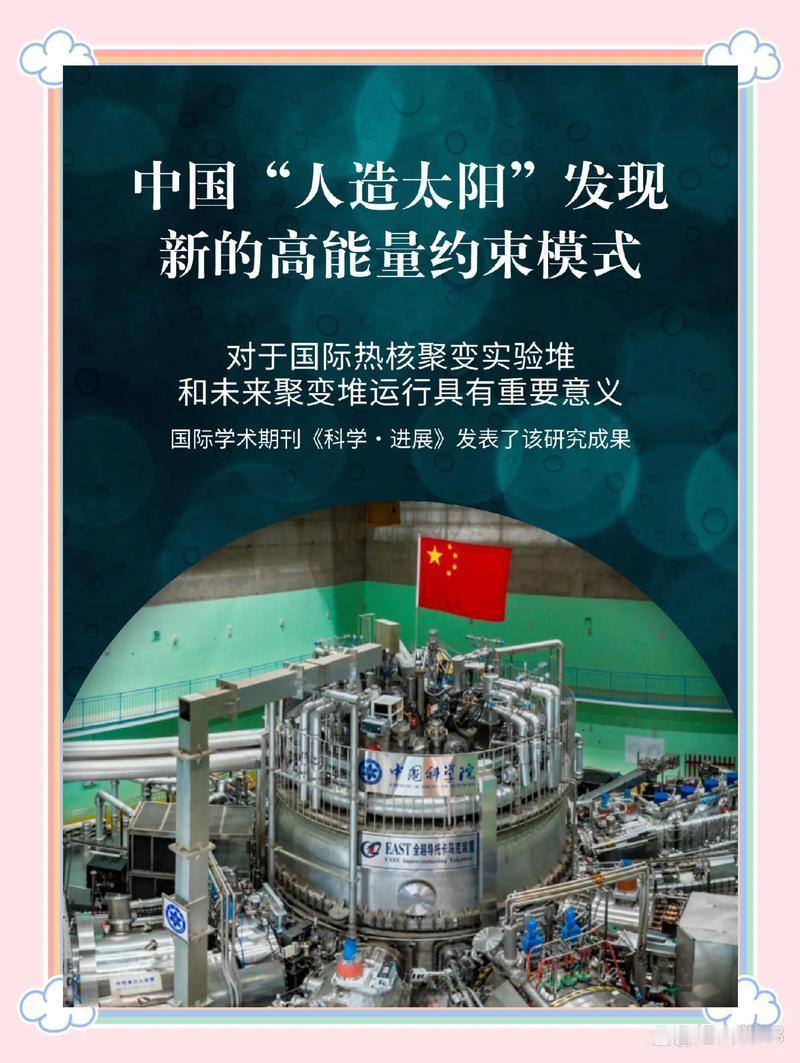 我们离“人造太阳”有多远？答案藏在这群年轻人的坚守里当刷到“人造太阳1亿摄氏