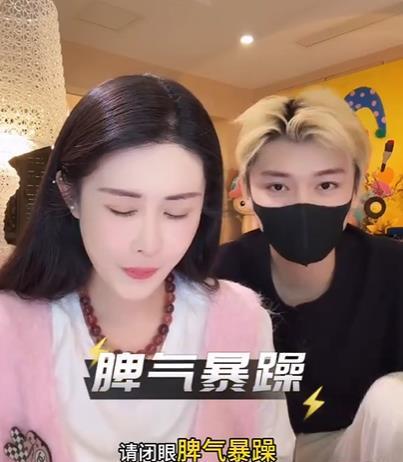 #前男友爆料韦雪#“捞姐”韦雪直播被前男友KK爆料，脾气暴躁、记仇、不爱干家务