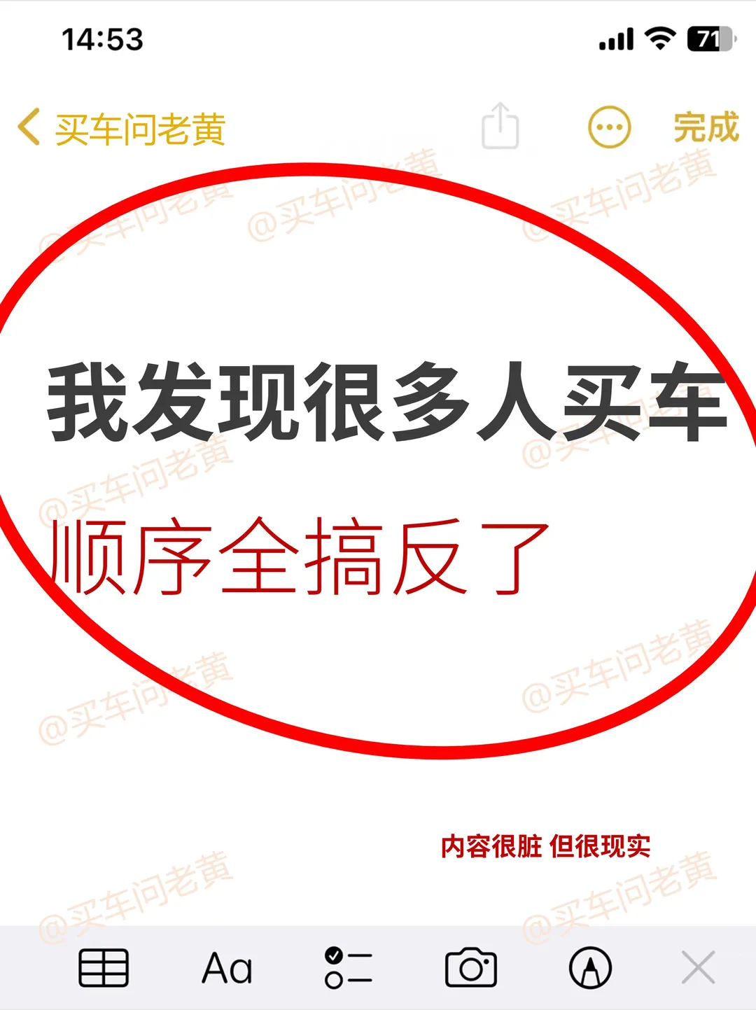 3、4月买车！我发现很多人顺序全搞反了~