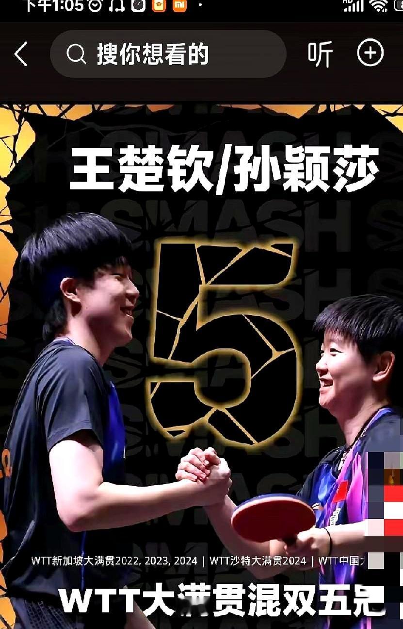 哈哈，混双老祖，怎容错过！主办方把这张外卡给了莎头，就是为了给这一整年的