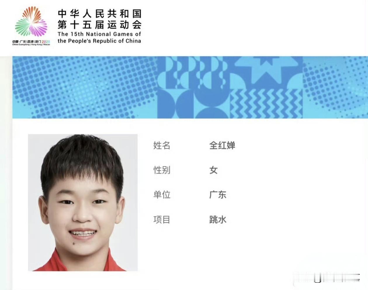 对全红婵来说，其实现在外界对她关注越少越好。全红婵现在已经不是刚出来比赛的小女孩